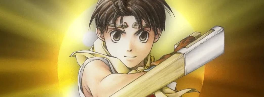 Возрождение классики. Вышли вступительные ролики ремастеров Suikoden 1 и 2