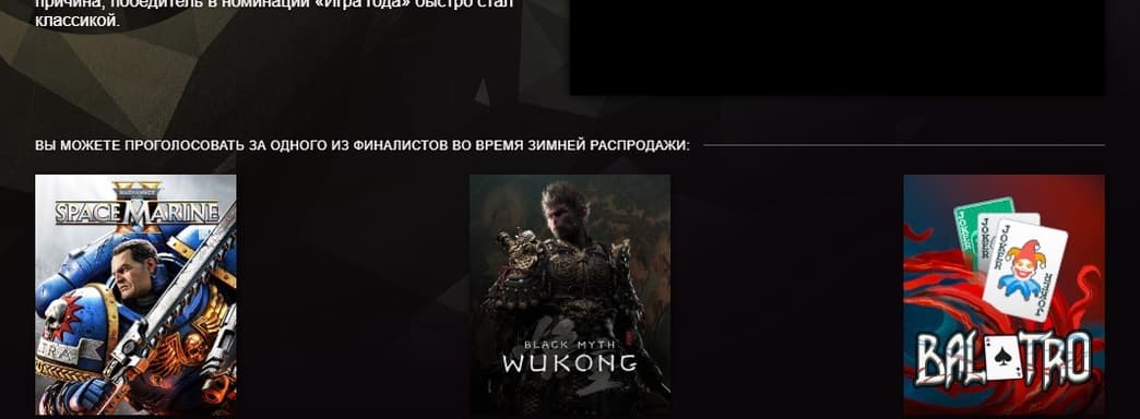 Warhammer 40,000: Space Marine 2 и Balatro претендуют на звание «Игры года» на The Steam Awards 2024