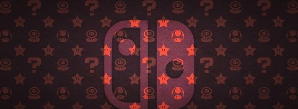 СМИ назвало дату выхода Nintendo Switch 2 — слух