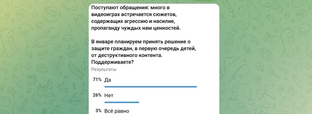 Спикер Госдумы: в январе примем решения о защите граждан от видеоигр с насилием и чуждыми ценностями