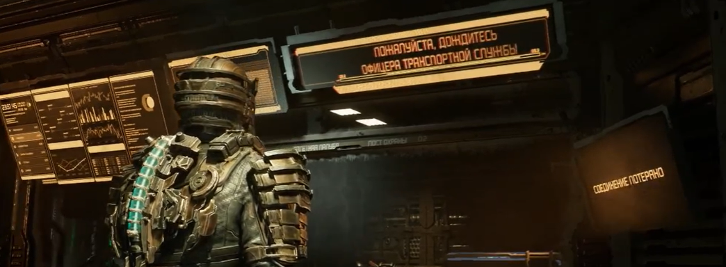 Текстуры из ремейка Dead Space перевели на русский язык. Mechanics VoiceOver представила таинственный тизер и обновлённую озвучку