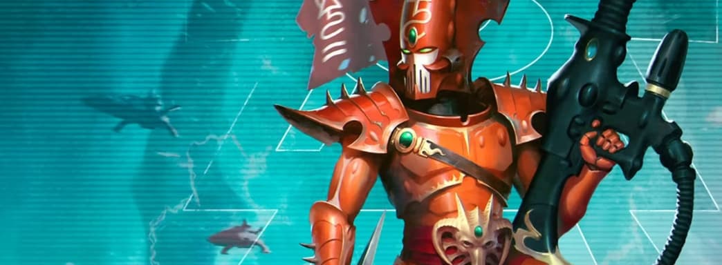 Для эльдар из Warhammer 40,000 приготовили новый кодекс и миниатюры