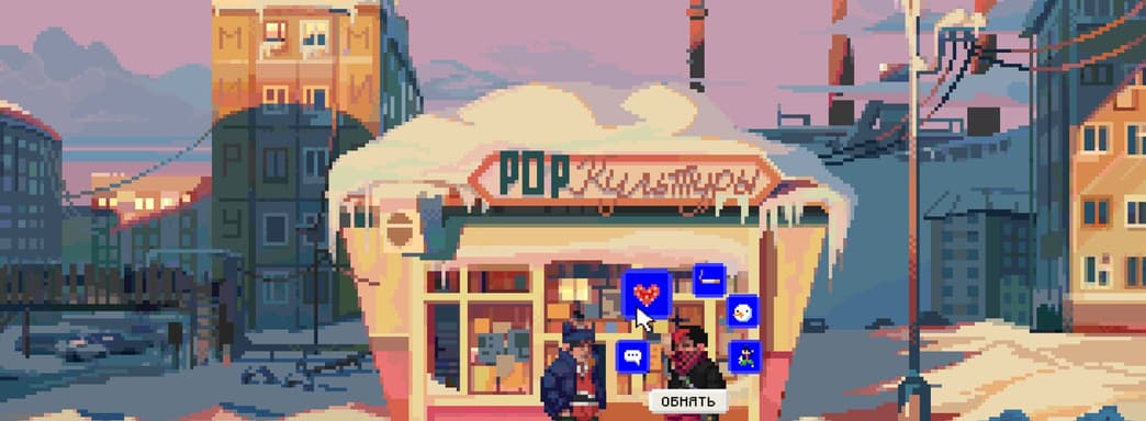 В Steam появилась страница игры «Ларек на улице Ленина», симулятора «первого гик-ларька в России»