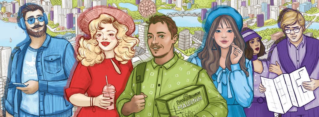 Туристические приключения: вышла настольная игра «Маршрут построен» от Crowd Games