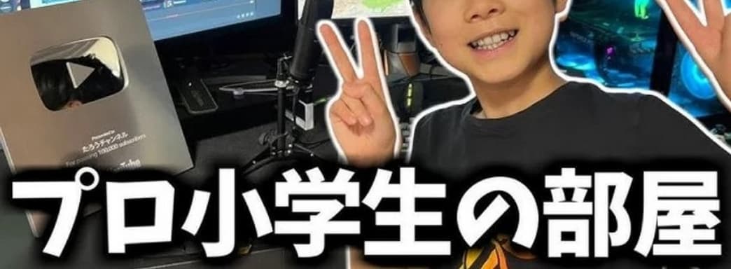 12-летний фанат Fortnite бросил учебу, чтобы сделать карьеру в киберспорте и на YouTube