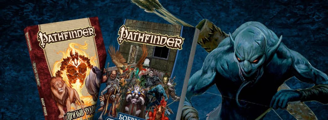 Открылся предзаказ на комплект Pathfinder с двойным набором фишек и подставок для настолок