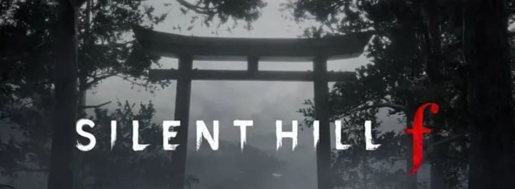 Игроки нашли реальный прототип жутких локации из Silent Hill f