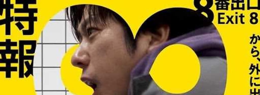 Экранизация инди-хоррора The Exit 8 выйдет в кинотеатрах в августе 2025 года. В сети появился первый трейлер