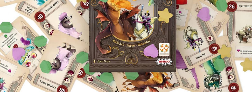 Волшебные разборки: карточную и настольную игру «Битва сказок» уже можно купить в России