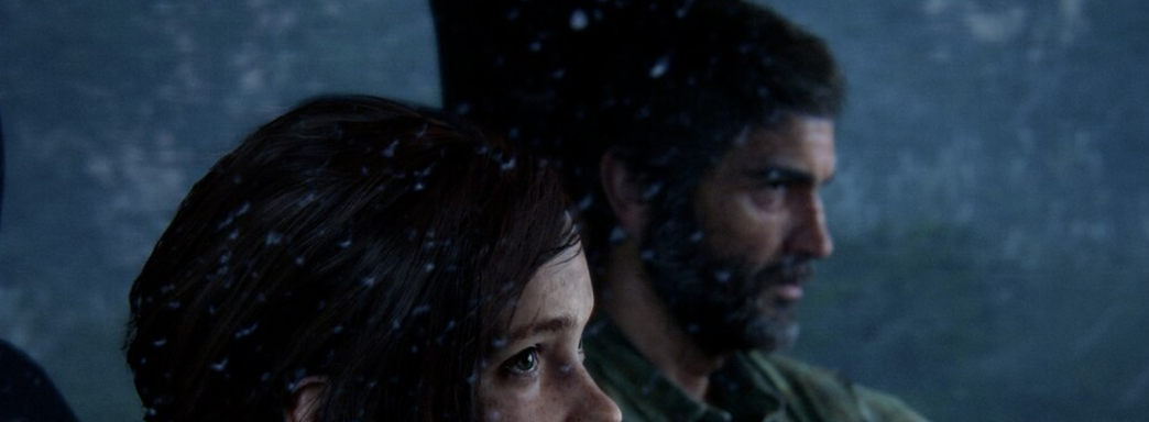 Для The Last of Us готовят ещё одно переиздание — инсайдер