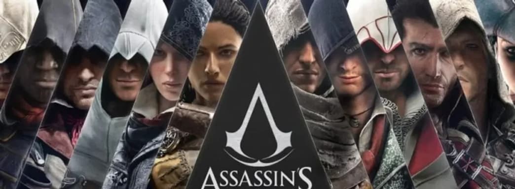 Assassin's Creed Invictus выйдет в 2025 году. Ubisoft попытается удивить игроков — информатор