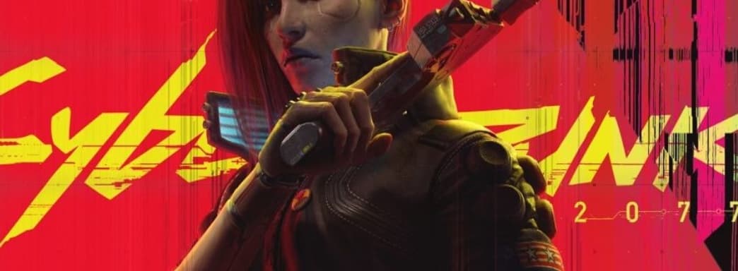 Информатор намекнул на выход Cyberpunk 2077 на Nintendo Switch 2