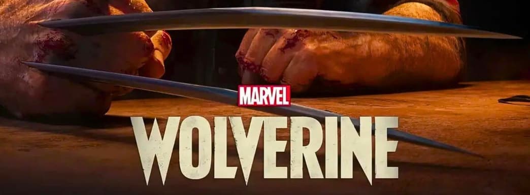 Новости о Marvel’s Wolverine появятся, когда Insomniac даст «зеленый свет»