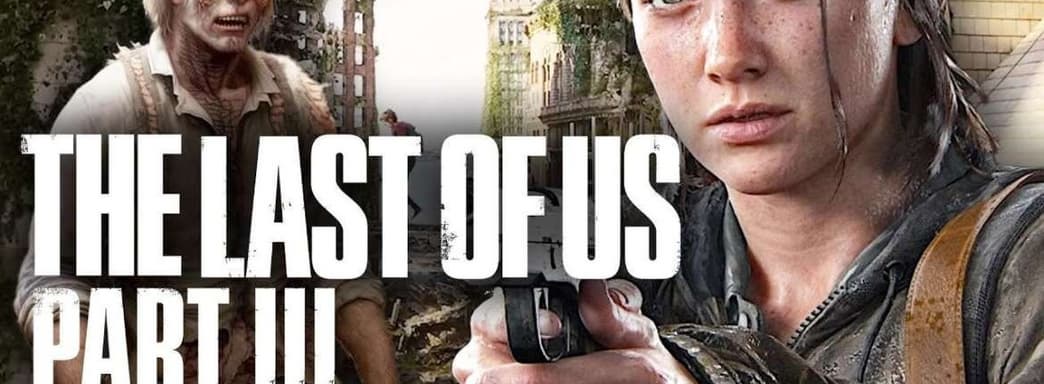 The Last Of Us 3 не разрабатывается. Naughty Dog трудится над Intergalactic — Нил Дракманн