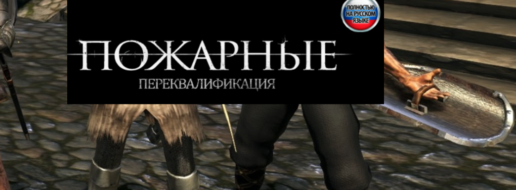 Для Dark Souls вышла русская треш-озвучка всех персонажей с мемными звуками и новой музыкой