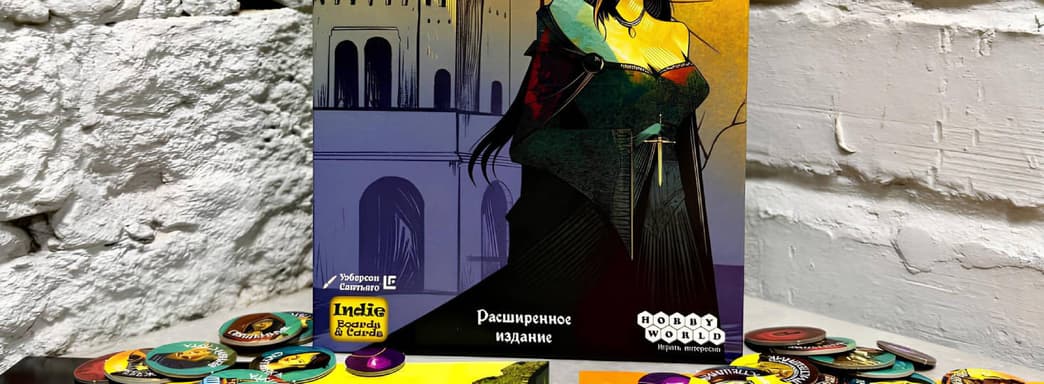 «Предатель среди нас»: в России вышла настольная игра со скрытыми ролями «Тайный Грааль»