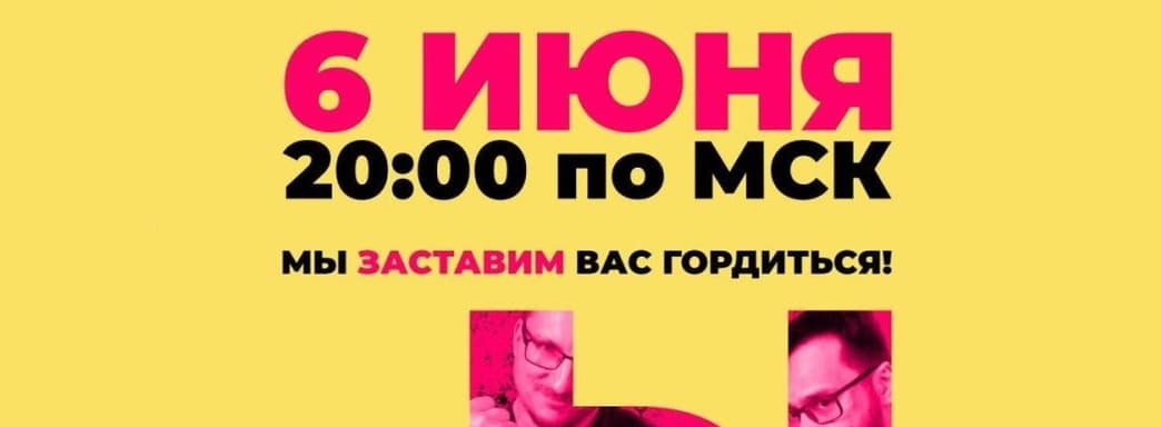 Без воды, но с мясом! Шоу «НАШЫ ИГРЫ» от IXBT.games пройдёт 6 июня