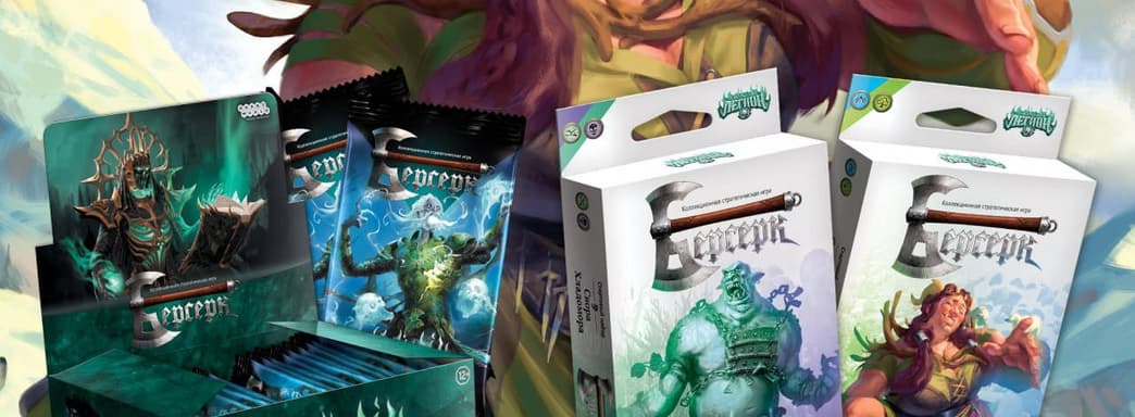 Призрачный легион наступает: открылся предзаказ на шестой выпуск коллекционной карточный игры «Берсерк»