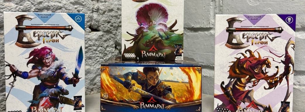 Встреча с разумными грибами: для карточной игры «Берсерк. Герои» выпустили набор «Раммарат»