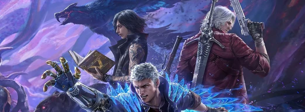 Мир готов, а готова ли Capcom? Актёр и композитор просят Devil May Cry 6