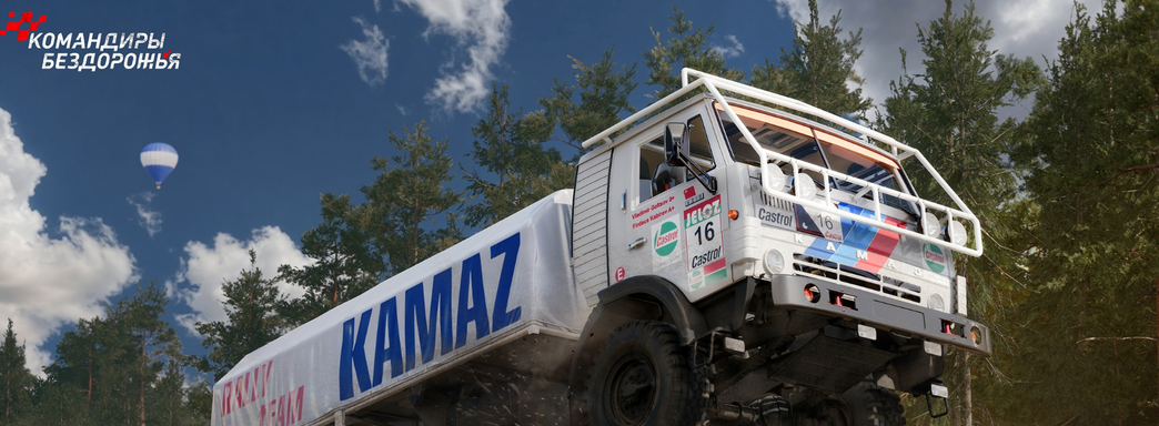 Показали первый геймплей «Командиров бездорожья» — мордовской гонки от авторов SnowRunner и «Дальнобойщиков»