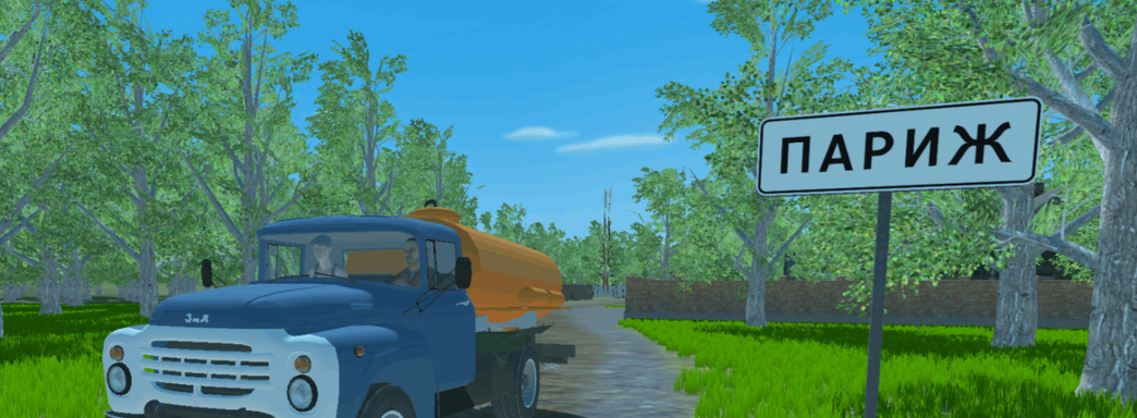 В Steam выпустили «Ассенизатор» — боевой симулятор нелёгкой профессии