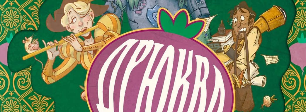 «Брюква должна течь!»: открылся предзаказ на настольную игру «Дрюква»