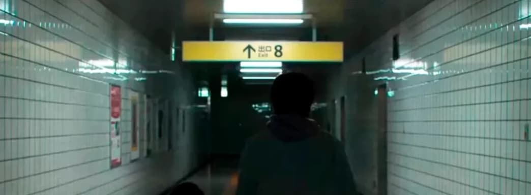 8 минут оваций.  Японский психологический хоррор Exit 8 вышел за рамки игры