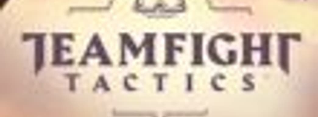 Teamfight Tactics – новый лидер Twitch. Игра опережает по популярности Fortnite и GTA V