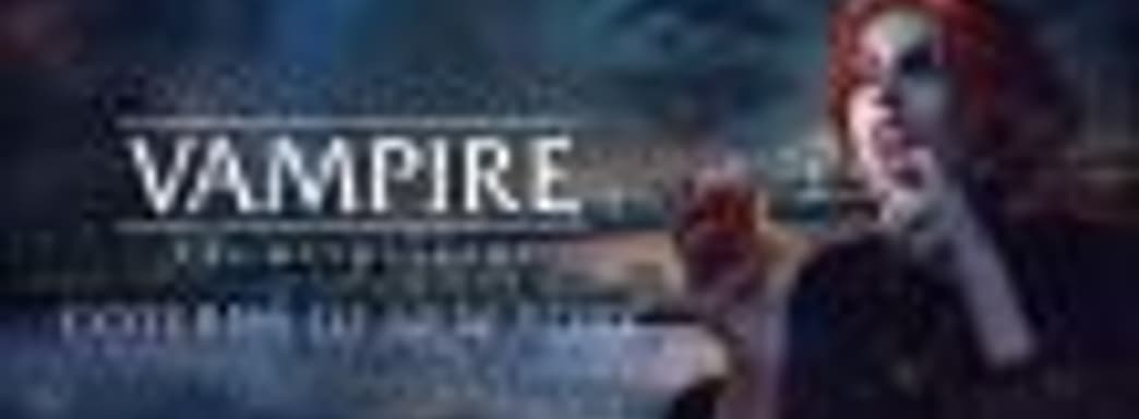 Релиз вампирского приключения Vampire: Masquerade - Coteries of New York перенесён