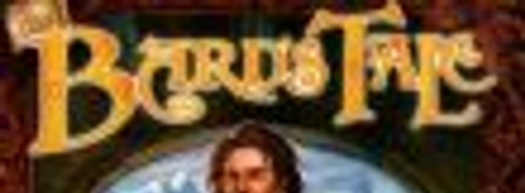 Первая часть ремастера The Bard’s Tale выйдет 14 августа