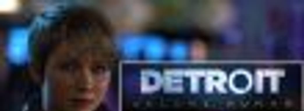 Разработка Detroit: Become Human обошлась в 30 млн. евро