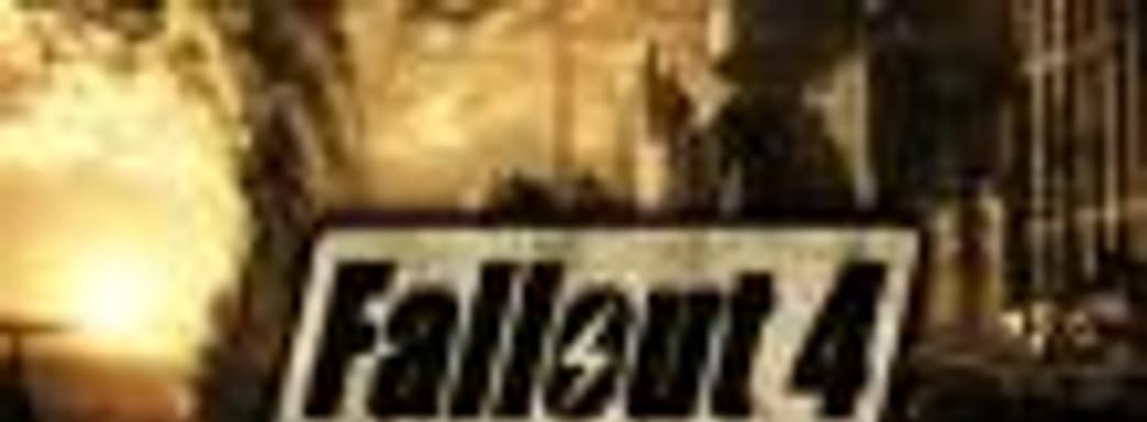 Моддер создаёт фоторежим для Fallout 4 на основе Fallout 76