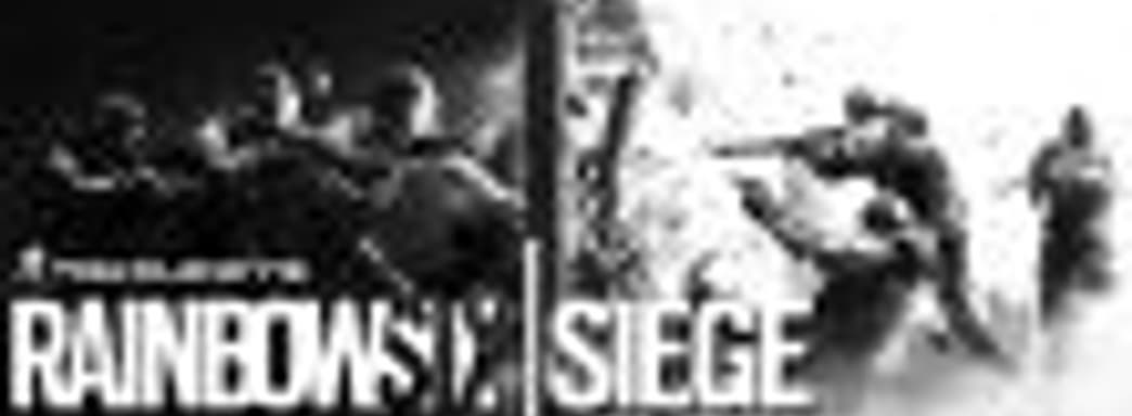 Объявлена неделя бесплатной игры в Rainbow Six: Siege