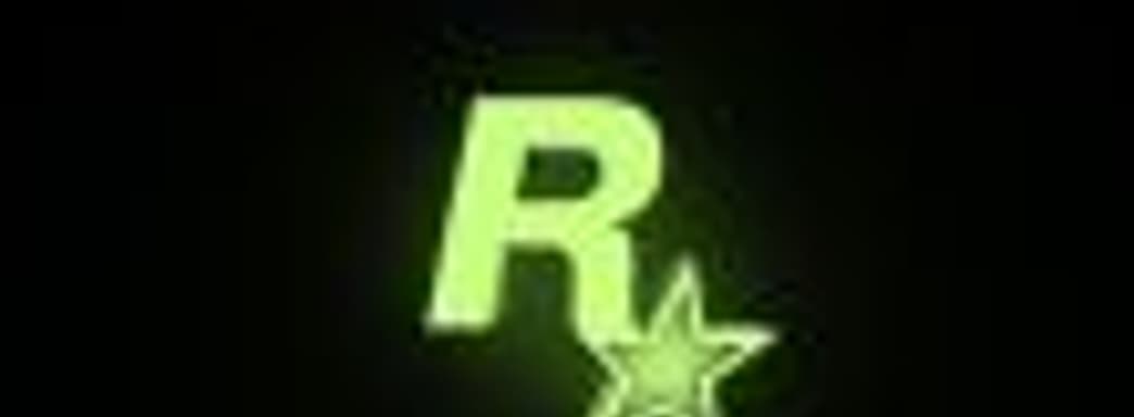 Rockstar готовится анонсировать новую игру?