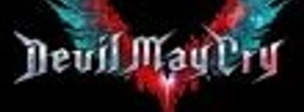 Почему заплакал Дьявол. История серии Devil May Cry