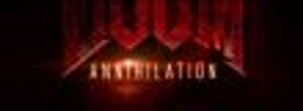 id Software и Bethesda непричастны к фильму DOOM: Annihilation