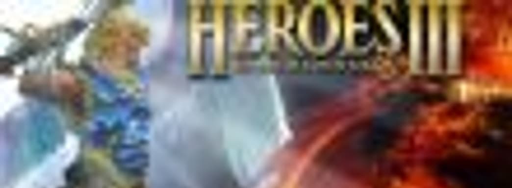 Heroes of Might & Magic III исполнилось 20 лет