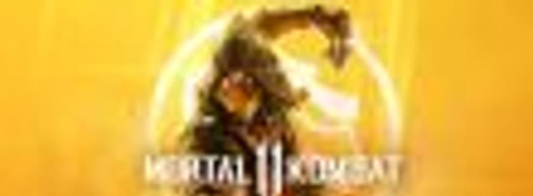 Get over here! Эд Бун представил официальную обложку Mortal Kombat 11