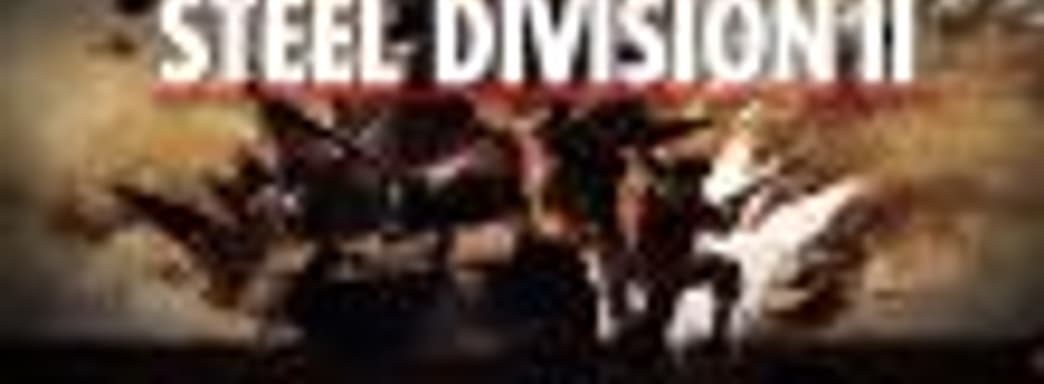 Анонсирована тактическая стратегия Steel Division 2