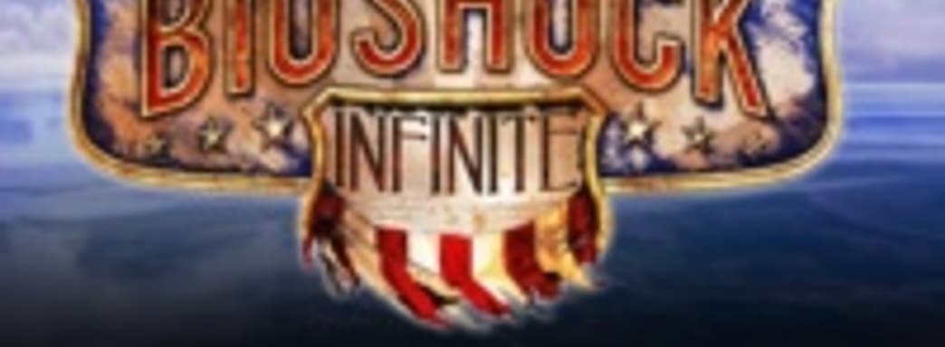 Максимальный BioShock: Infinite - 30 ГБ на HDD, 4 ГБ RAM и 1 ГБ VRAM