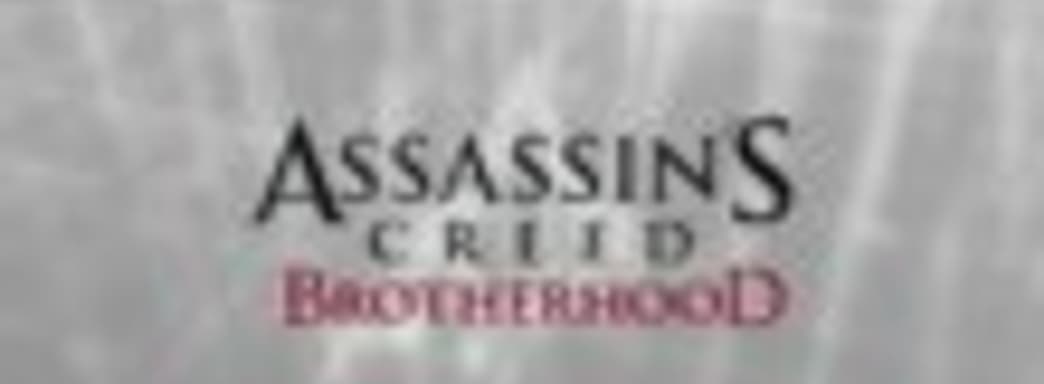 Е3 2010 video: Assassin's Creed: Brotherhood