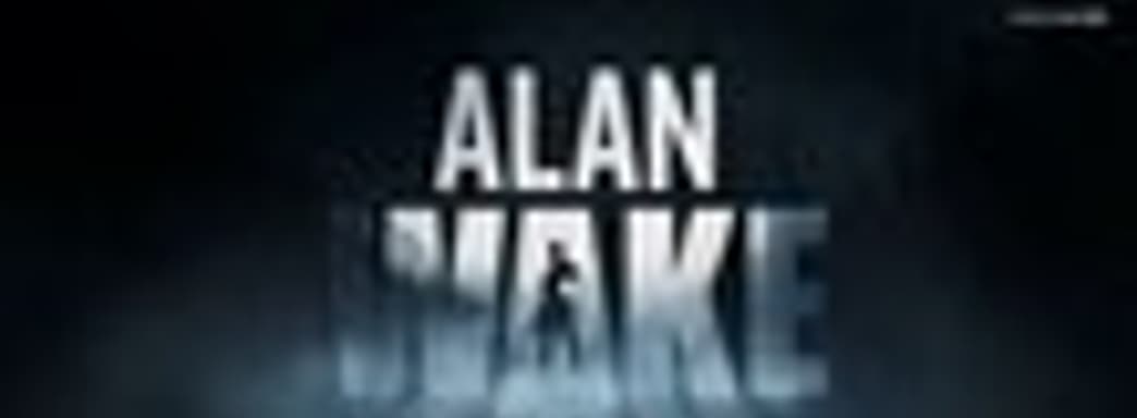 Демонстрация игрового процесса Alan Wake 