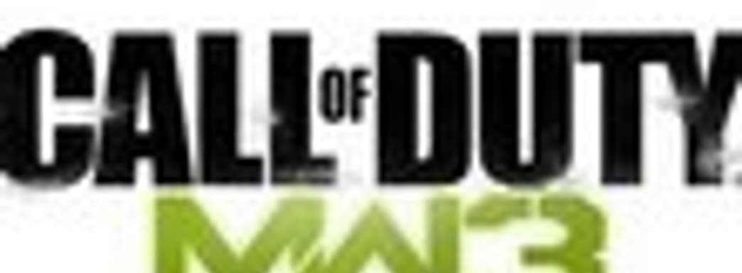 Wii-версию Modern Warfare 3 делает Treyarch