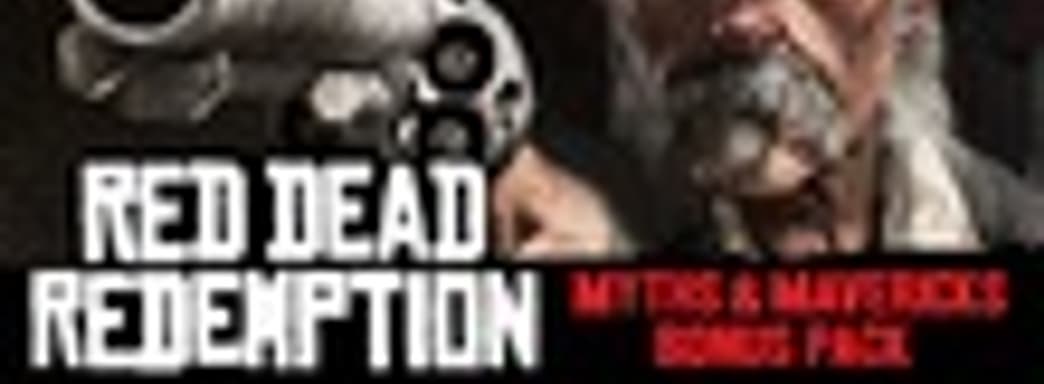 Myths and Mavericks Bonus Pack DLC для Red Dead Redemption