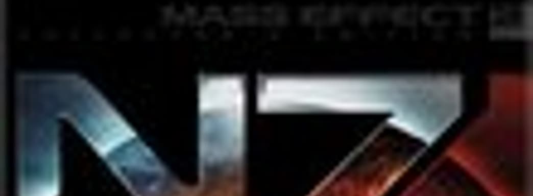 Анонс Mass Effect 3: Collector's Edition