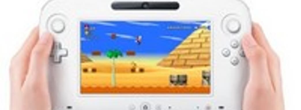 Wii U: продолжаем разговор [Обновлено]