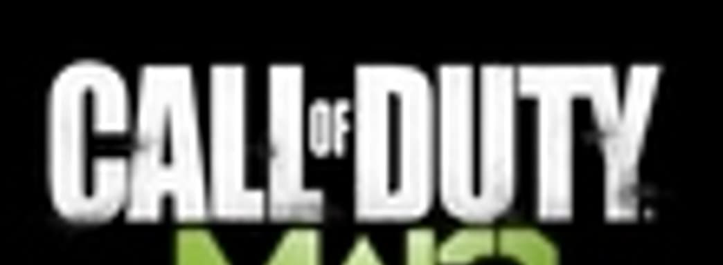 Modern Warfare 3 - самый успешный игровой старт в истории. Пока неофициально