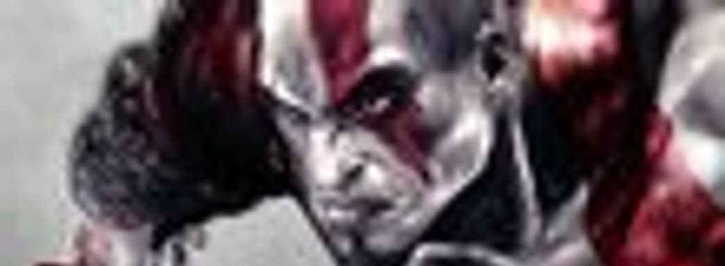 Новые слухи о God of War IV 