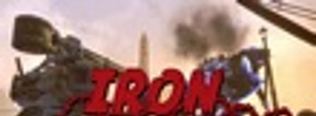 Iron Brigade в Европе с 30 ноября с бонусным контентом